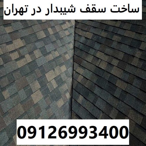 ساخت سقف شیبدار در تهران