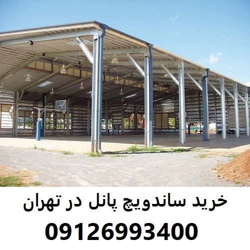 خرید ساندویچ پانل در تهران
