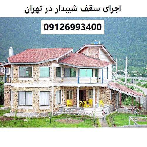 اجرای سقف شیبدار در تهران